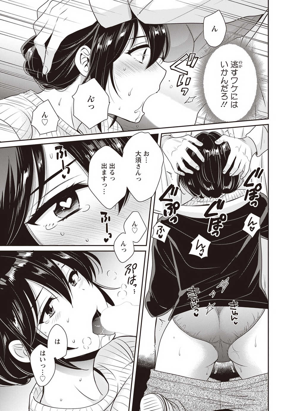 Action Pizazz 2023-04 [Digital] - Page 21