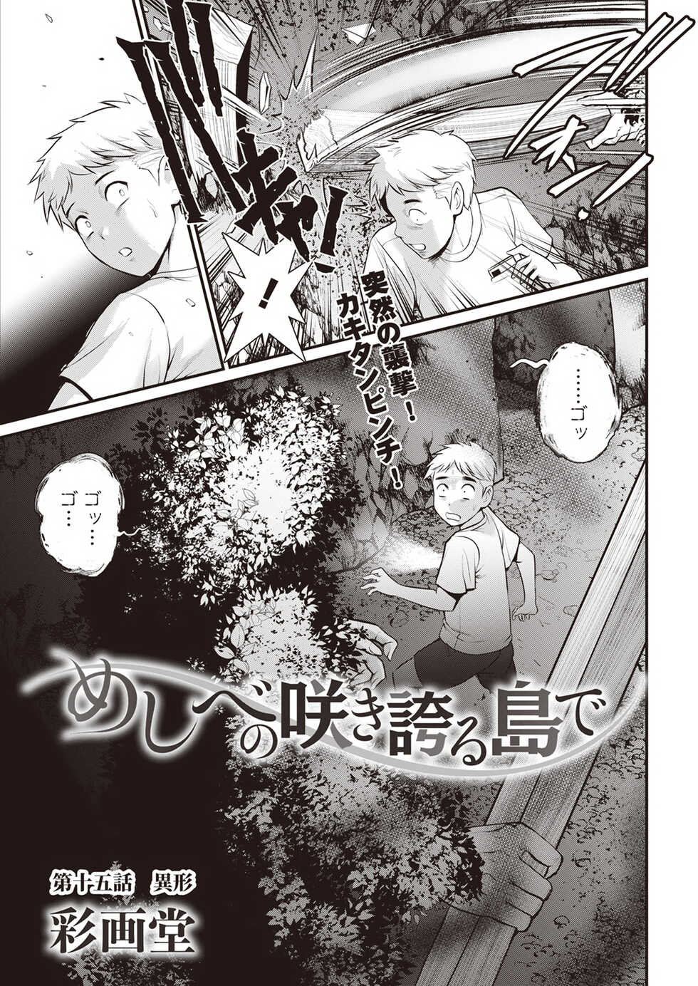 Action Pizazz 2023-04 [Digital] - Page 27