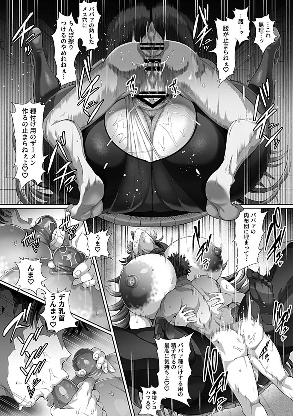 COMIC GEE vol.22 - Page 15