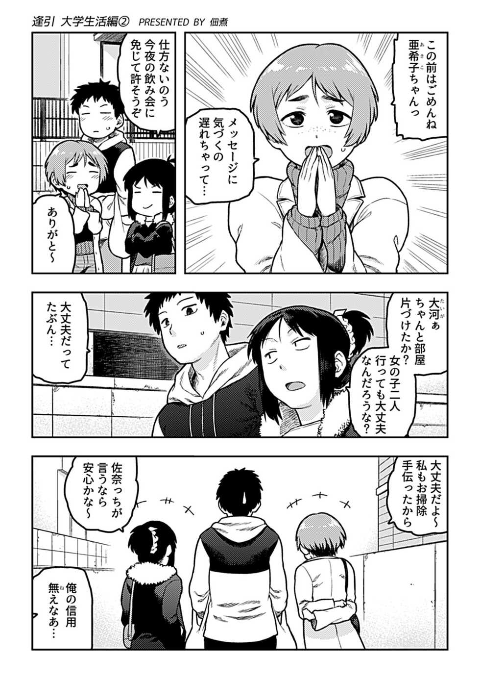 COMIC GEE vol.22 - Page 31