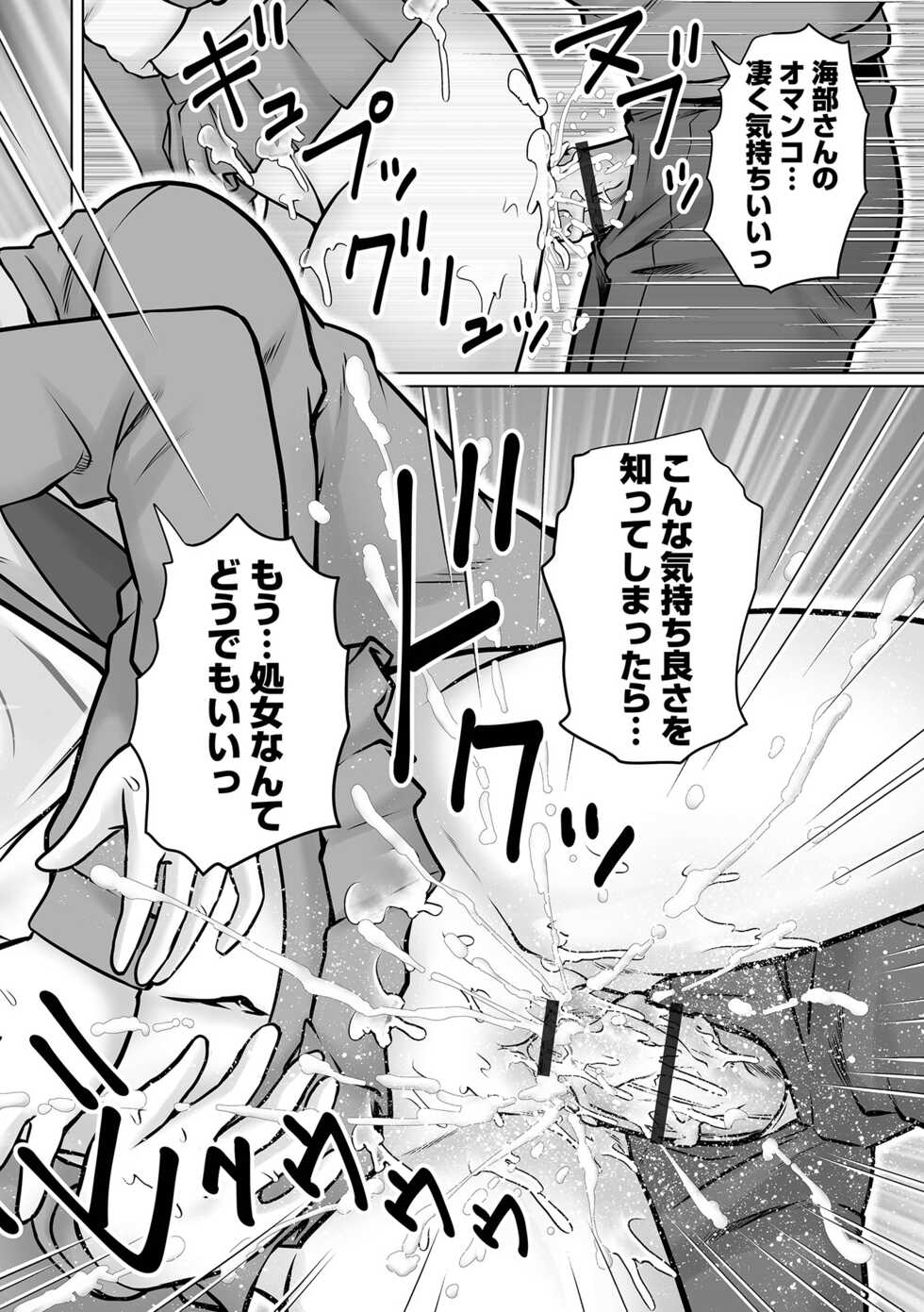 COMIC Orga Vol. 47 - Page 14