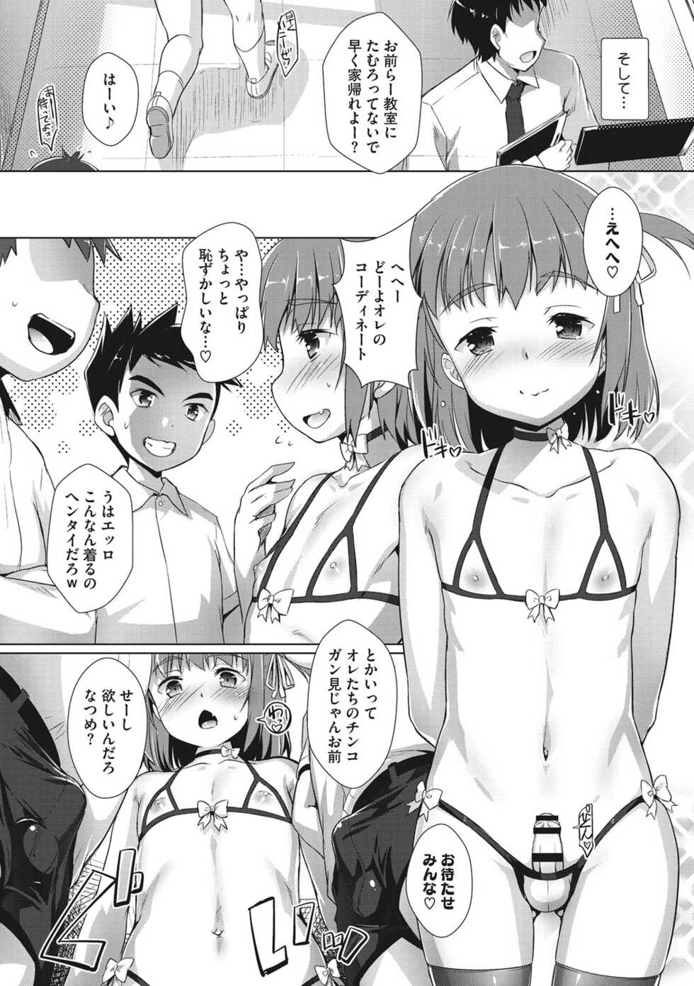[Takase Yuu] Boku-ra no ♀ Pako dai aritara [Digital] - Page 17