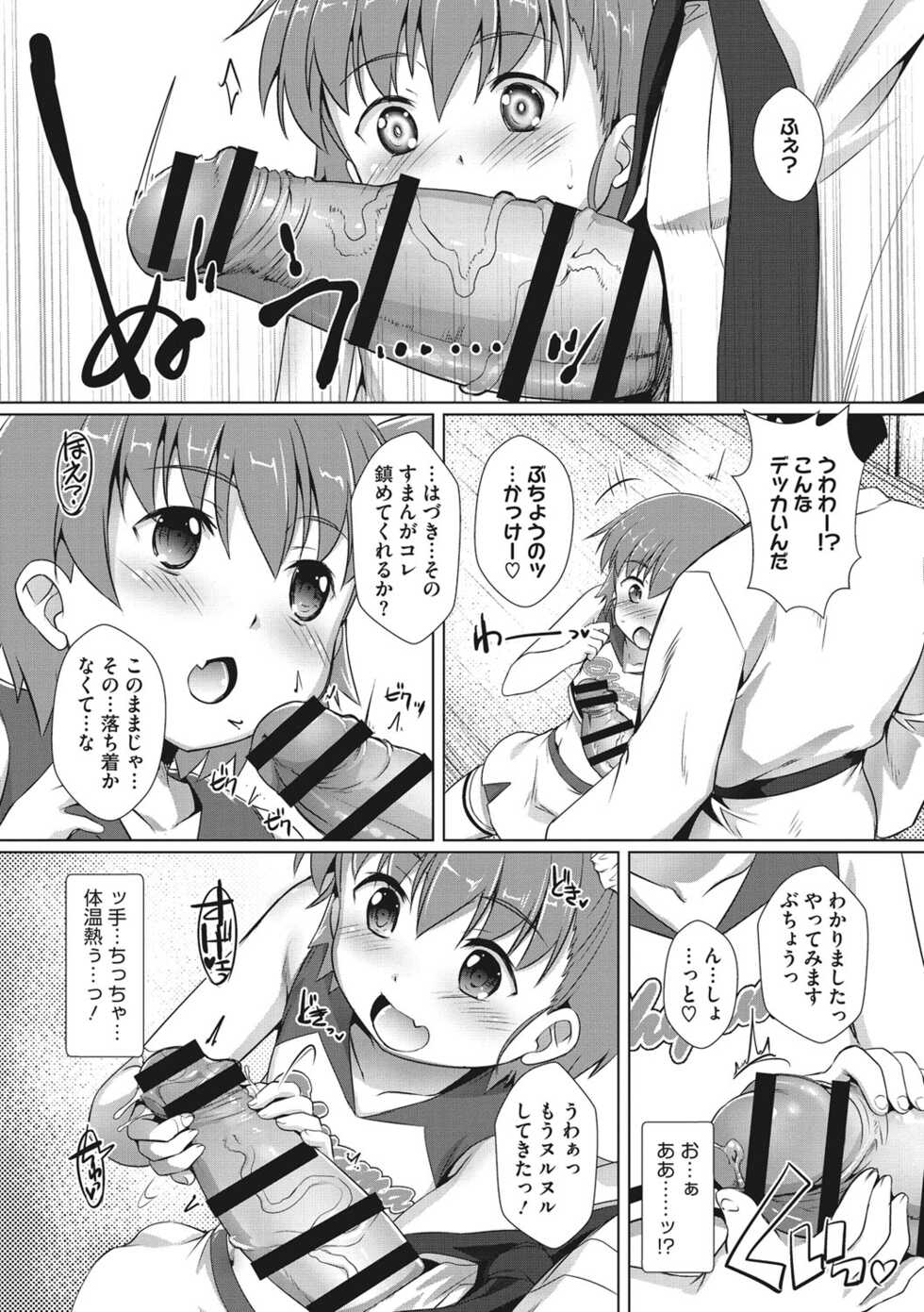 [Takase Yuu] Boku-ra no ♀ Pako dai aritara [Digital] - Page 28