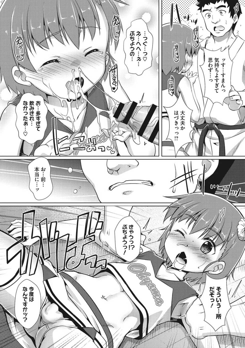 [Takase Yuu] Boku-ra no ♀ Pako dai aritara [Digital] - Page 33