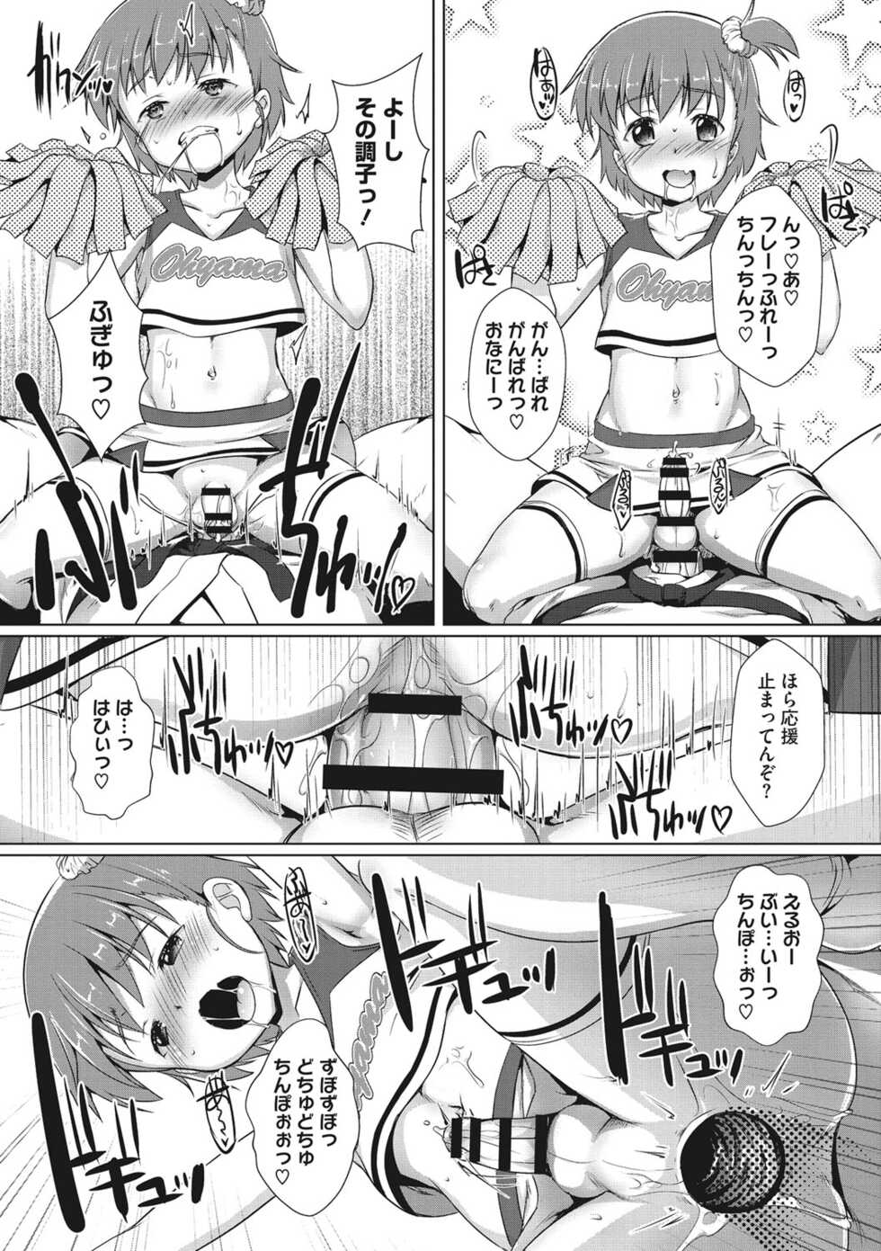 [Takase Yuu] Boku-ra no ♀ Pako dai aritara [Digital] - Page 38