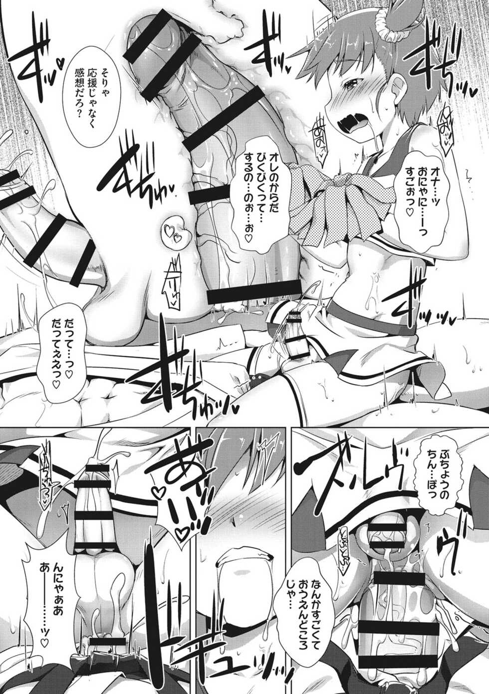 [Takase Yuu] Boku-ra no ♀ Pako dai aritara [Digital] - Page 39