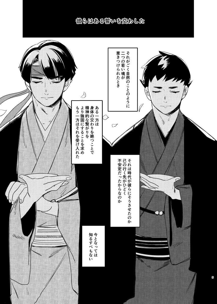 [QL (siu)] Nanji wa Aibou Nariya? (Dai Gyakuten Saiban: Naruhodou Ryuunosuke no Bouken) [Digital] - Page 3