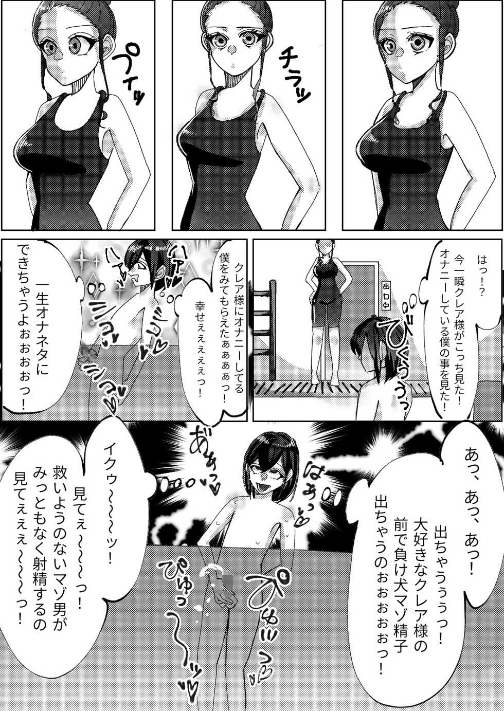 [Mr. Hokke (Okonogi Kimiko)] Spats-gata Kyouei Mizugi ga Eroi Onna Kyoushi - Page 4