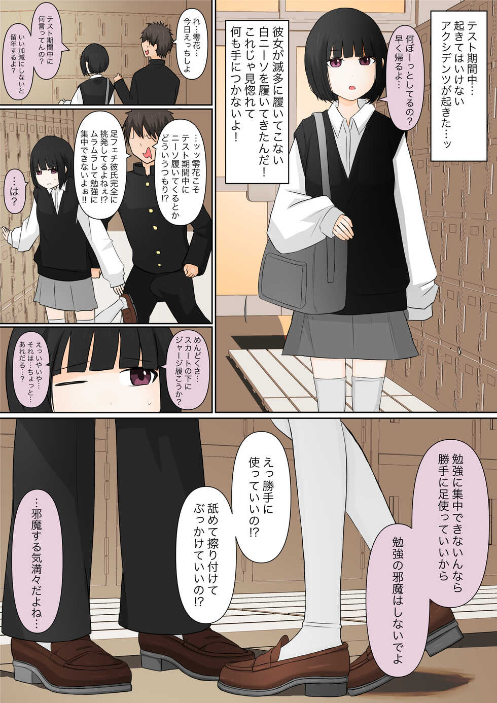 [Kaoinshou Zero] Ashizeme Kanojo _1 - Page 32