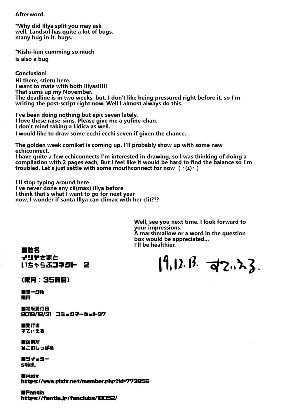 (C97) [Kagitsuki (Stiel)] Ilya-sama to Icha Love Connect 2 | Lovey-Dovey Connection with Ilya-sama 2 (Princess Connect! Re:Dive) [English] [Kappasa] [Black Grimoires] [Decensored] - Page 21