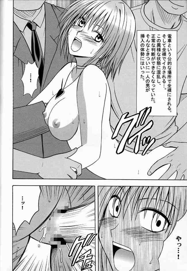 [Crimson Comics (Carmine)] Suiren no Hanabira (Black Cat, Naruto, Death Note) - Page 23