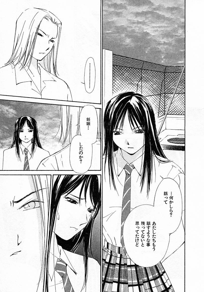 [Himuro Serika] Mizu no Yuuwaku 4 - Page 23