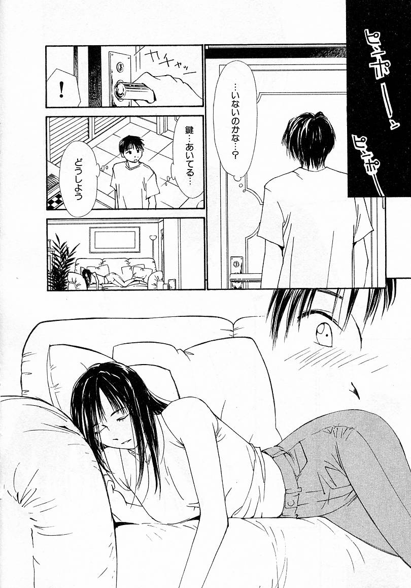 [Himuro Serika] Mizu no Yuuwaku 4 - Page 34
