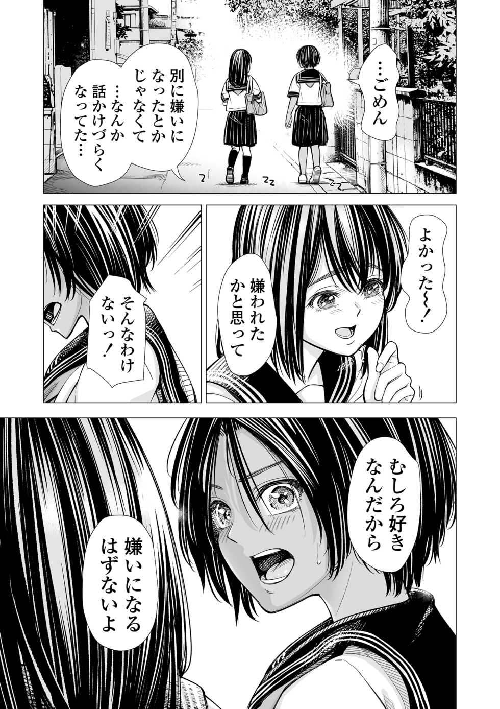 [Misaki (e9)] Watashi no Shinyuu - Page 24