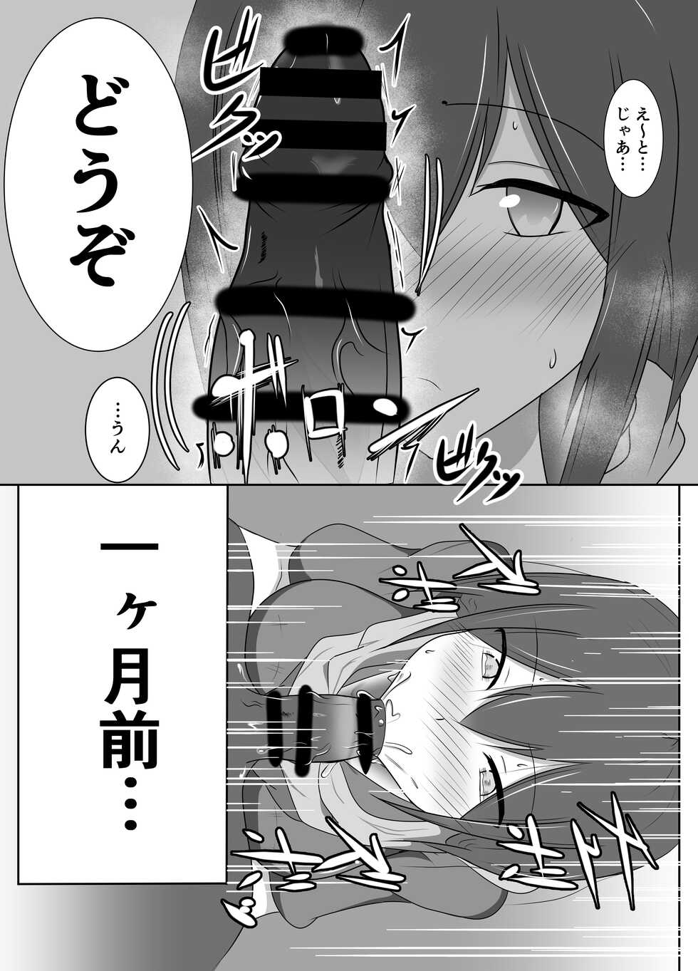 [Yakumo] Shita to Onaka ni Inmon Tsukerareta [Digital] - Page 3
