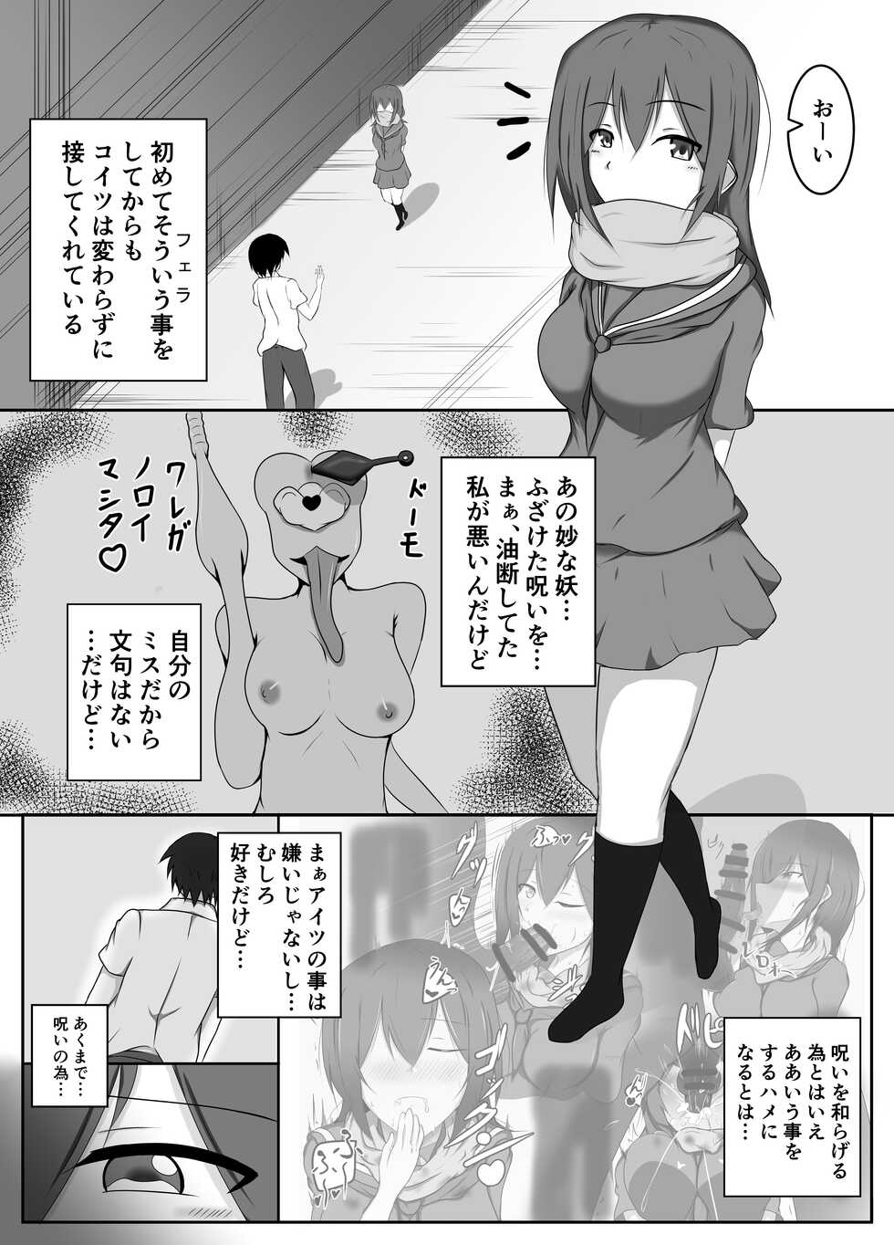 [Yakumo] Shita to Onaka ni Inmon Tsukerareta [Digital] - Page 8
