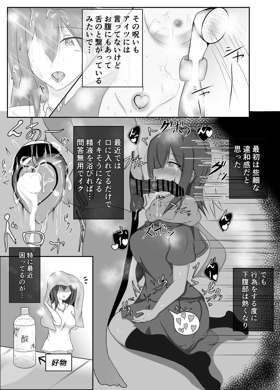 [Yakumo] Shita to Onaka ni Inmon Tsukerareta [Digital] - Page 9