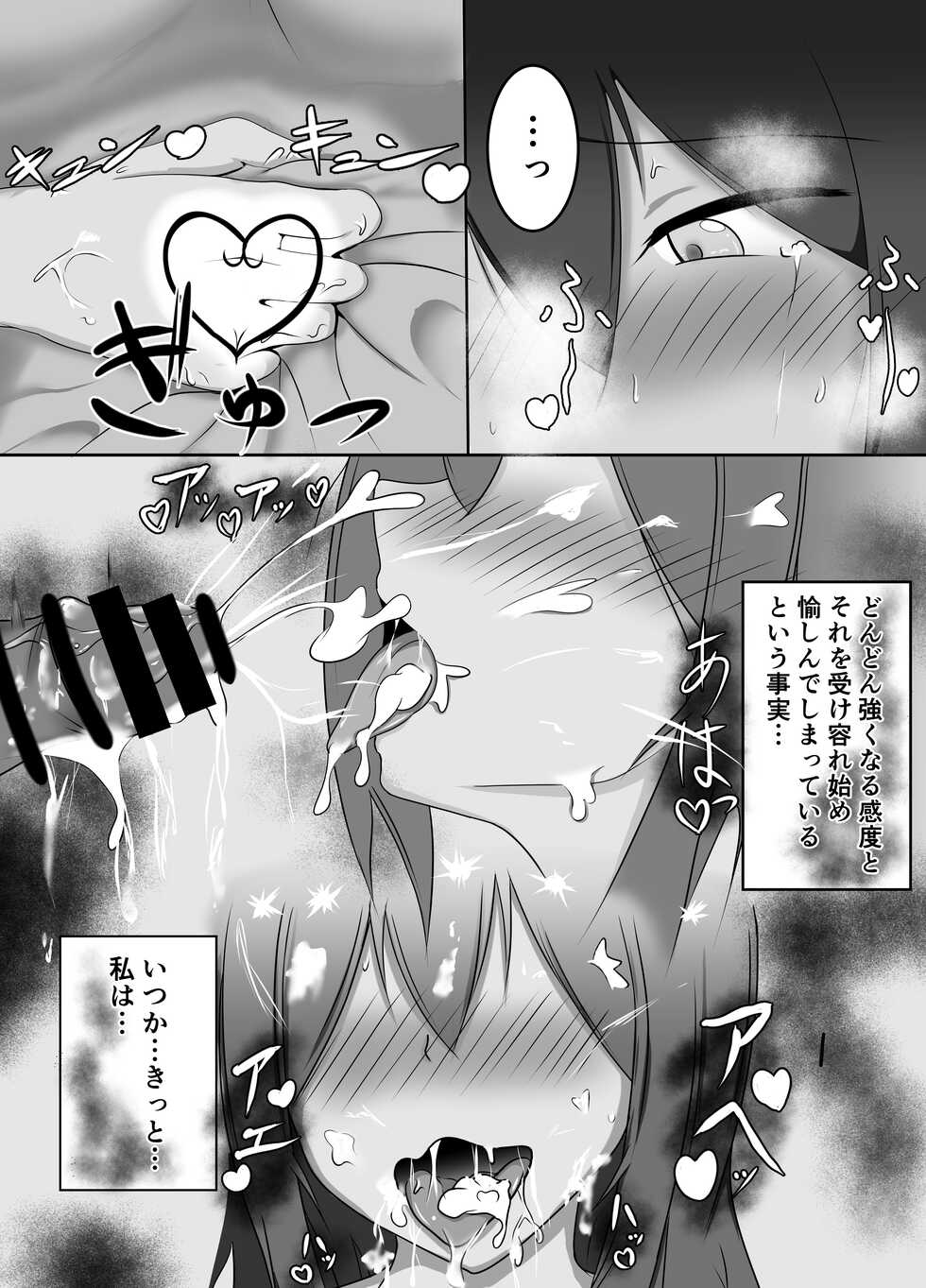 [Yakumo] Shita to Onaka ni Inmon Tsukerareta [Digital] - Page 14