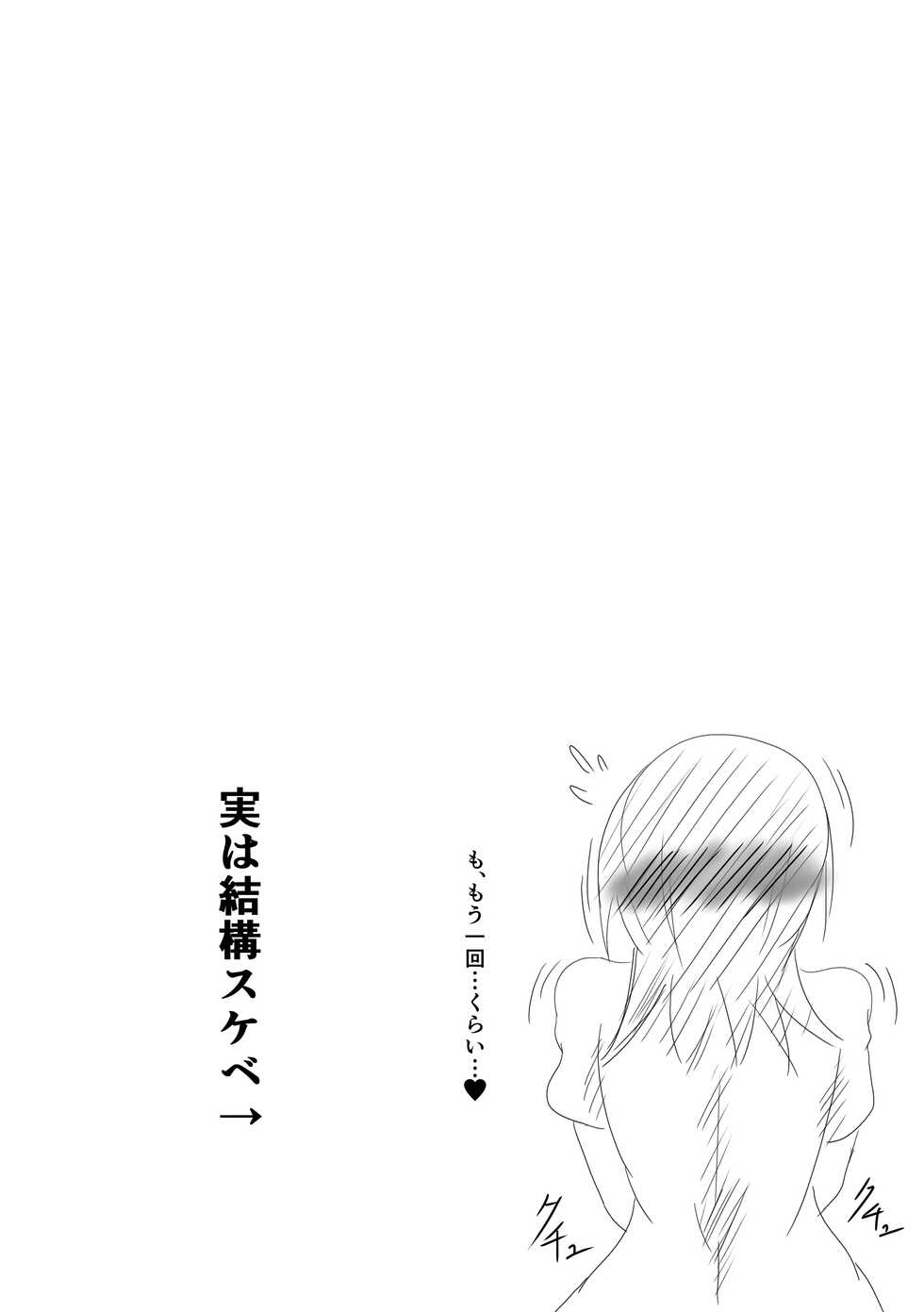 [Yakumo] Shita to Onaka ni Inmon Tsukerareta [Digital] - Page 15