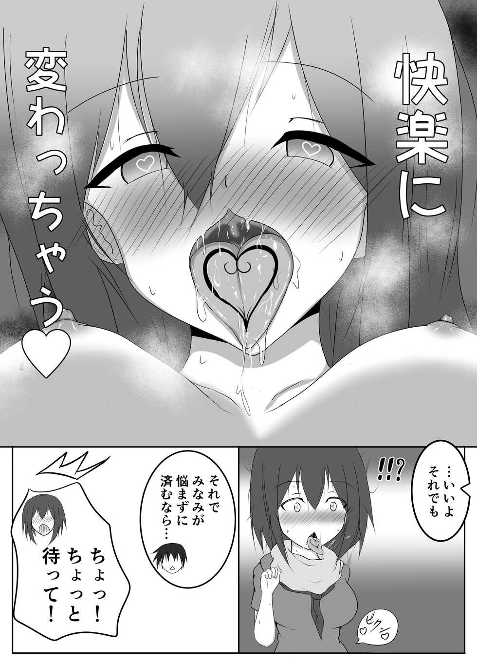 [Yakumo] Shita to Onaka ni Inmon Tsukerareta [Digital] - Page 22