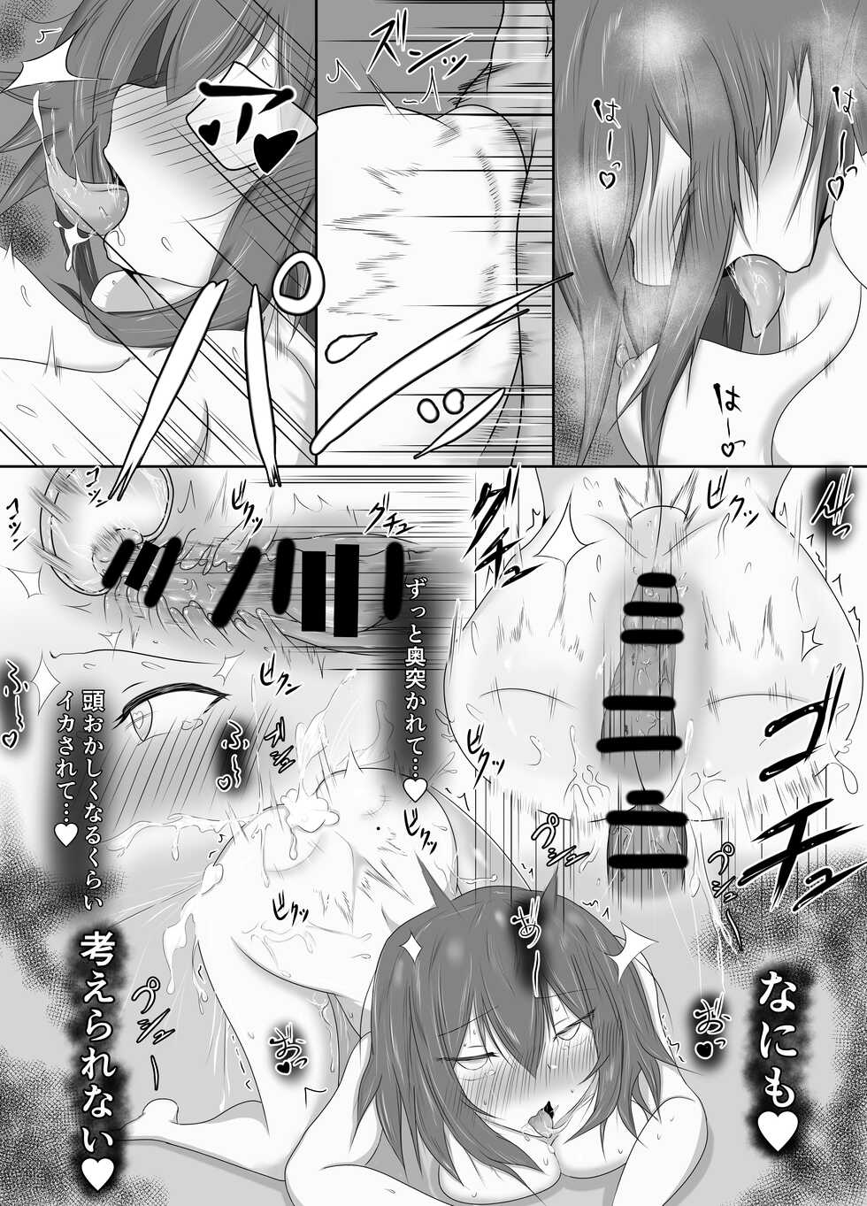 [Yakumo] Shita to Onaka ni Inmon Tsukerareta [Digital] - Page 36