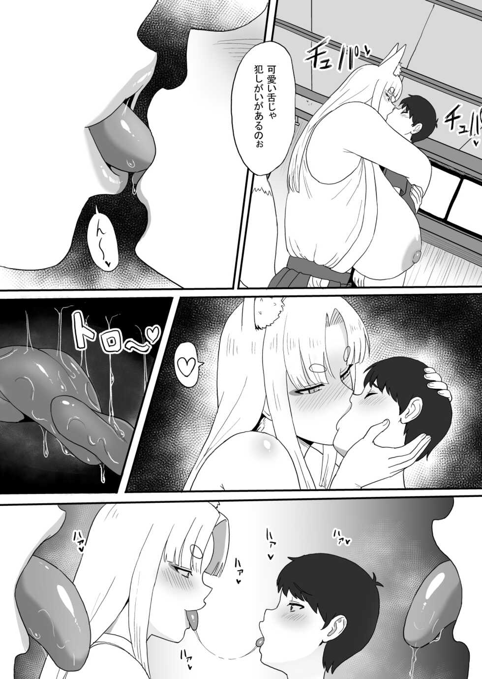[Sumidare Pants] Okitsune-sama no Kamikakushi - Page 5