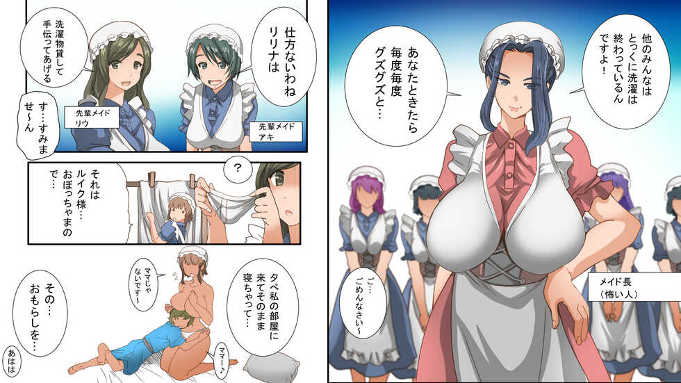 [PH (Tamposa)] Seiyoku Shori Maid no Lilina-san [Digital] - Page 3