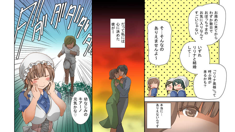 [PH (Tamposa)] Seiyoku Shori Maid no Lilina-san [Digital] - Page 4