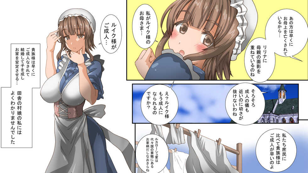 [PH (Tamposa)] Seiyoku Shori Maid no Lilina-san [Digital] - Page 6