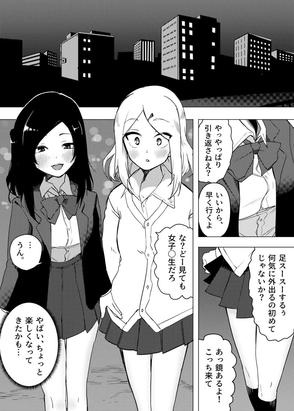 [Enarizushi] Isei Tensei III Konomi no Karada ni Body Change - Page 17