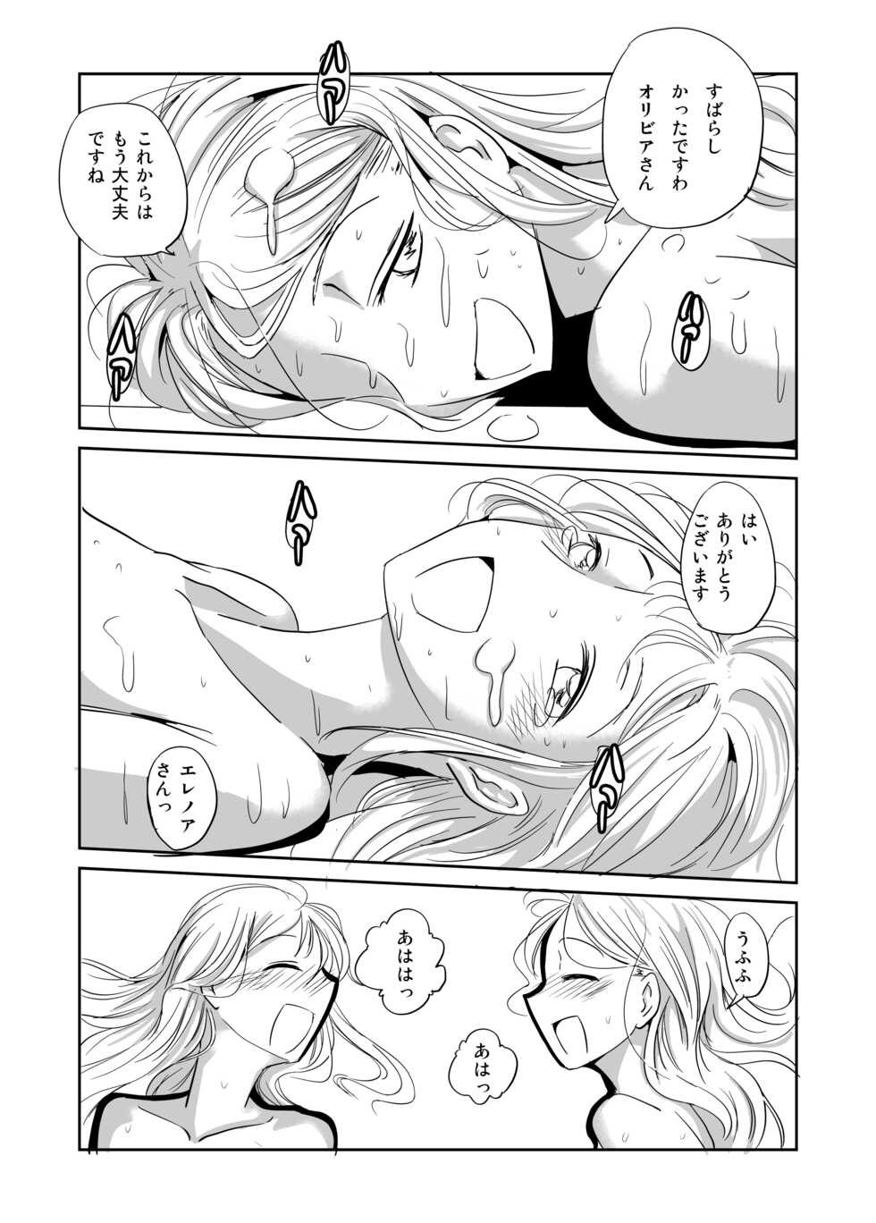 [Mumeiya] Futanari Musume Inran Kaika Futanari Maid Eleanor [Digital] - Page 37