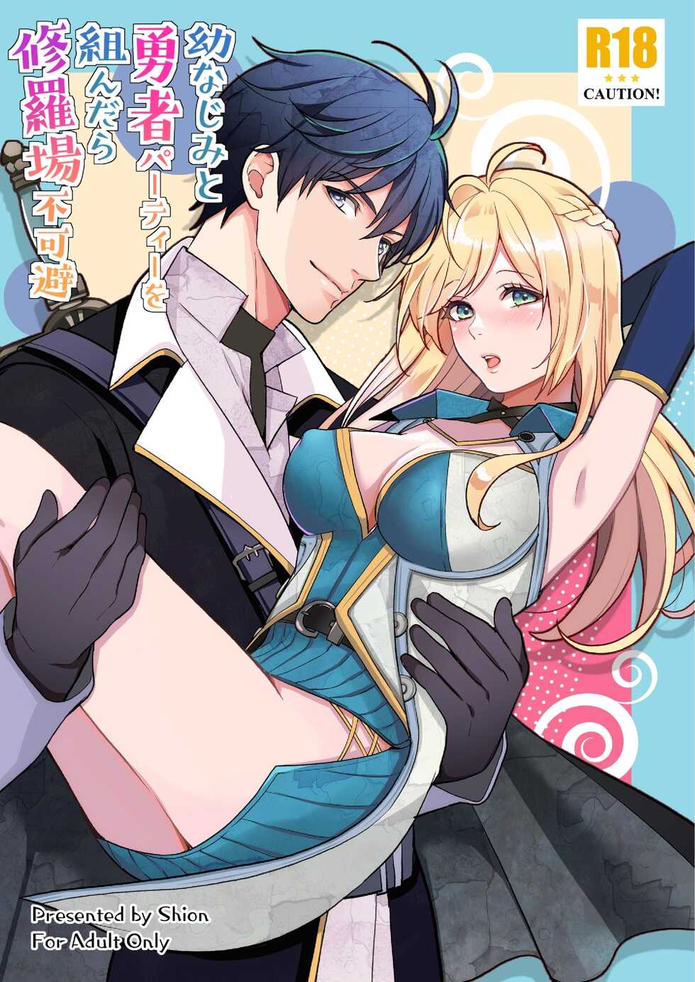 [Shion] Osananajimi to Yuusha Party o Kundara Shuraba Fukahi [Digital] - Page 1
