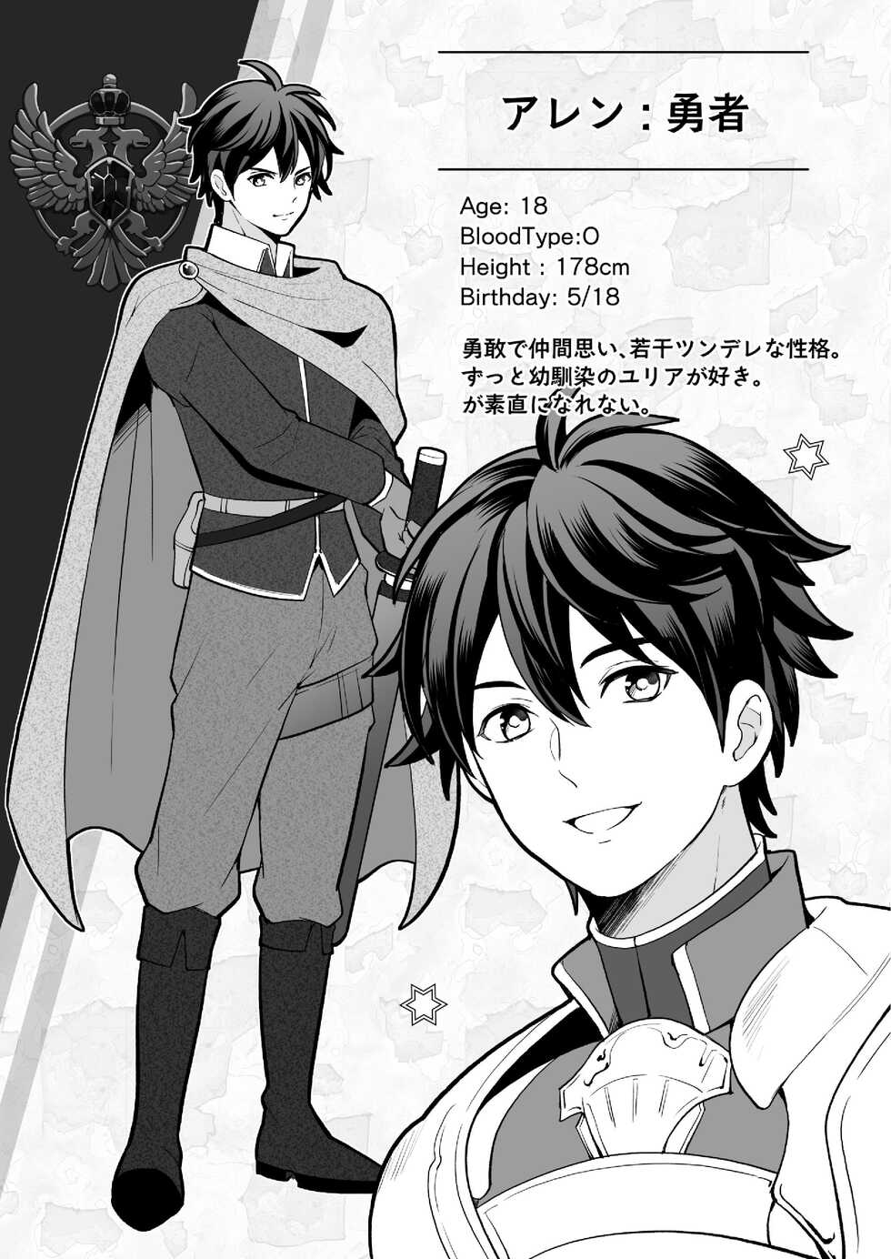 [Shion] Osananajimi to Yuusha Party o Kundara Shuraba Fukahi [Digital] - Page 8