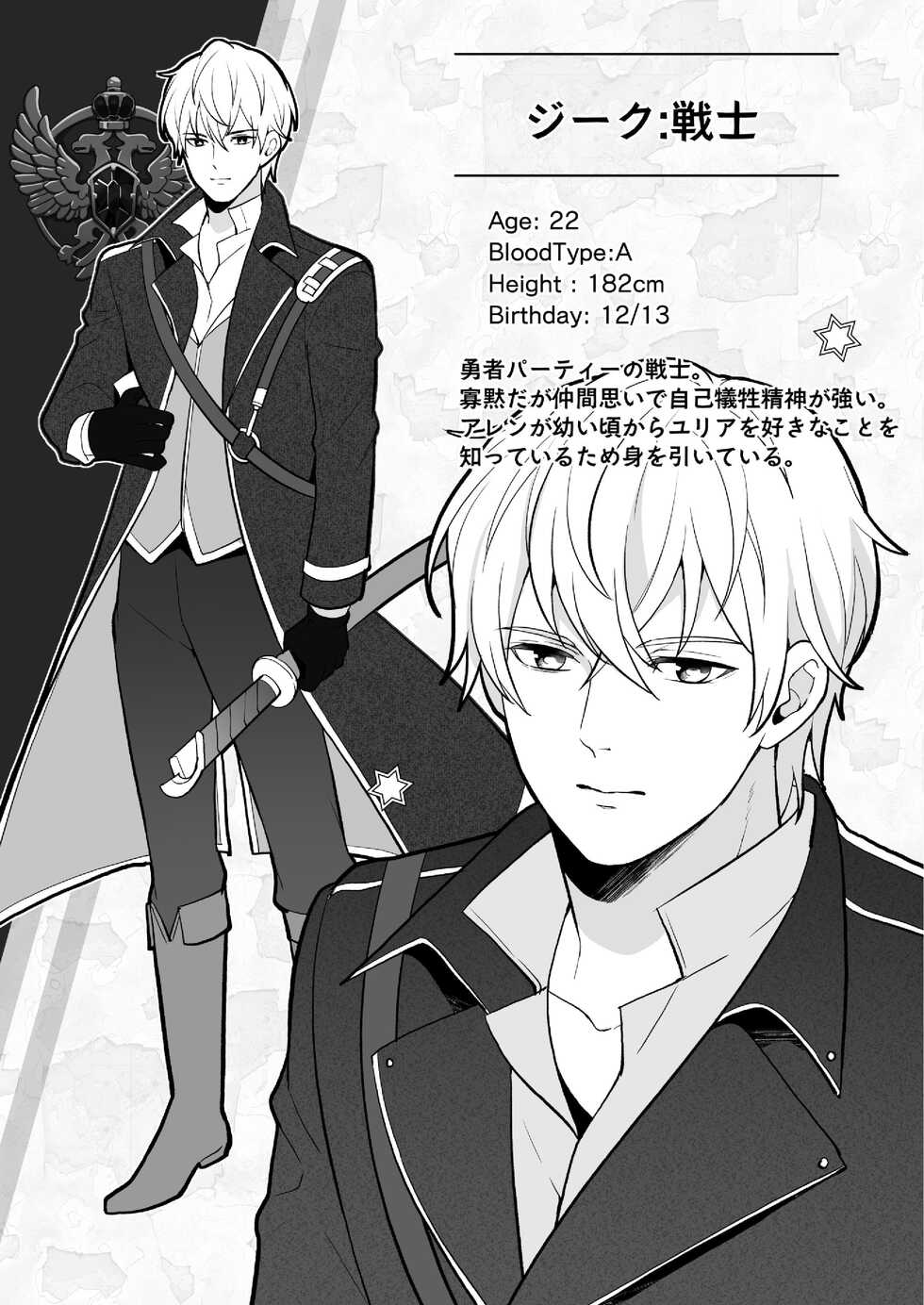[Shion] Osananajimi to Yuusha Party o Kundara Shuraba Fukahi [Digital] - Page 9