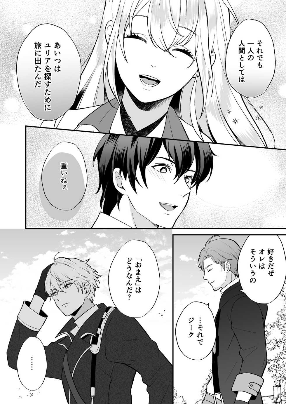 [Shion] Osananajimi to Yuusha Party o Kundara Shuraba Fukahi [Digital] - Page 30