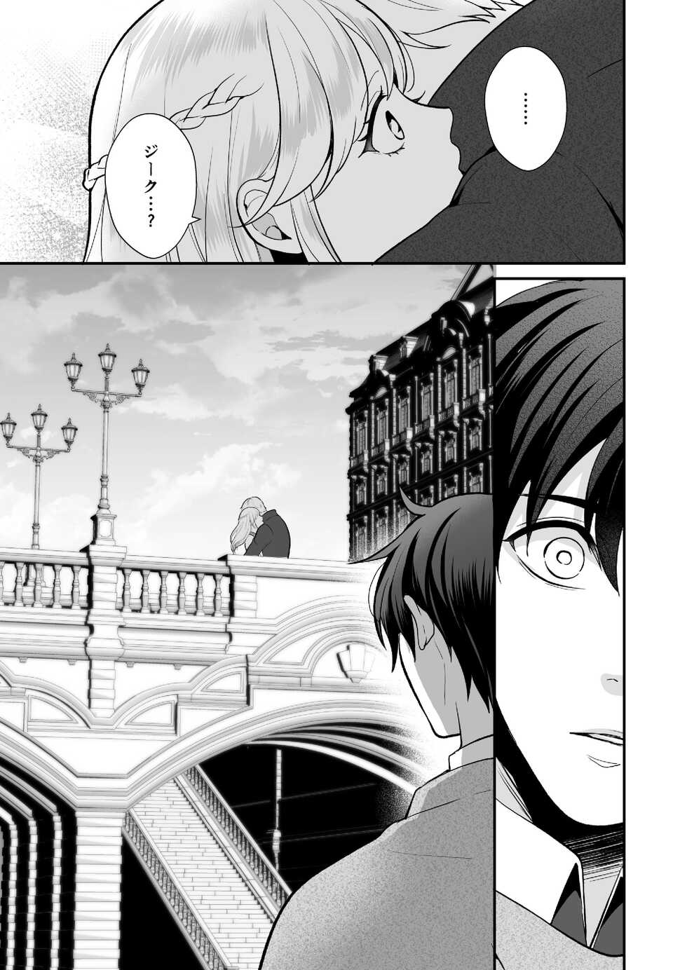[Shion] Osananajimi to Yuusha Party o Kundara Shuraba Fukahi [Digital] - Page 40