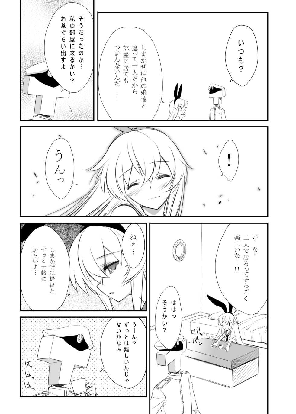 [Blue Garnet (Serizawa Katsumi)] Kan Love (Kantai Collection -KanColle-) [Digital] - Page 7
