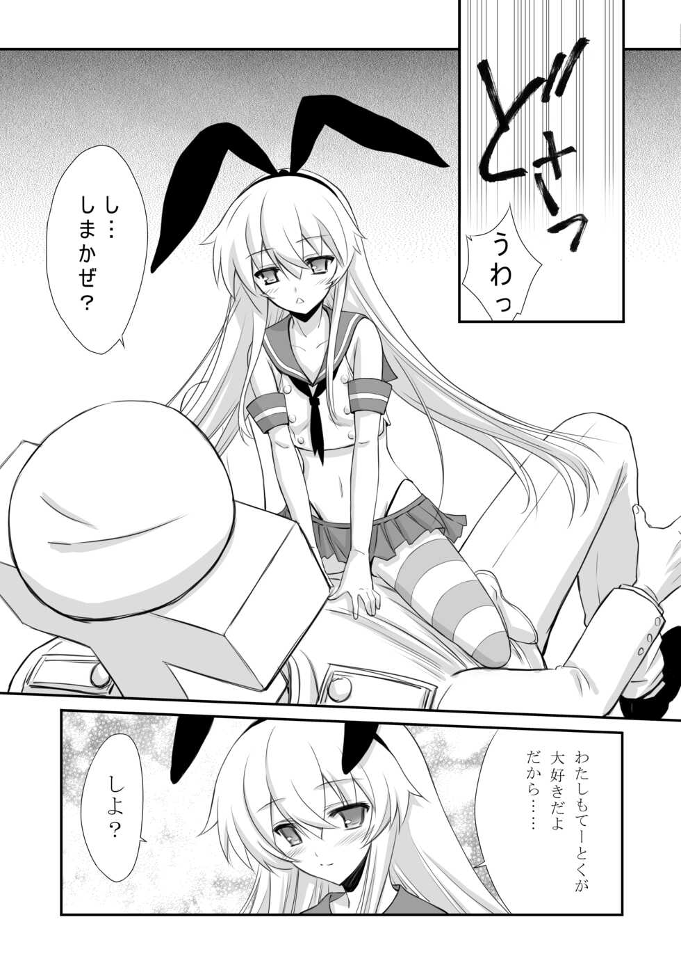 [Blue Garnet (Serizawa Katsumi)] Kan Love (Kantai Collection -KanColle-) [Digital] - Page 9