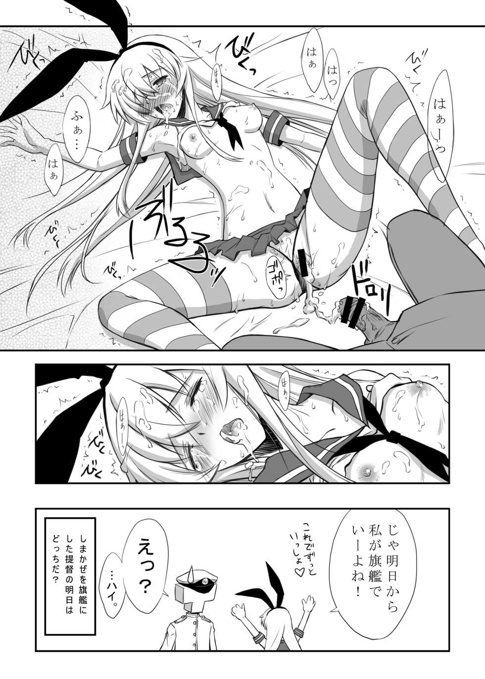 [Blue Garnet (Serizawa Katsumi)] Kan Love (Kantai Collection -KanColle-) [Digital] - Page 17