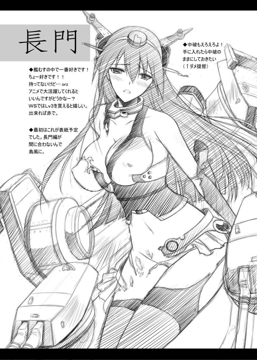 [Blue Garnet (Serizawa Katsumi)] Kan Love (Kantai Collection -KanColle-) [Digital] - Page 20