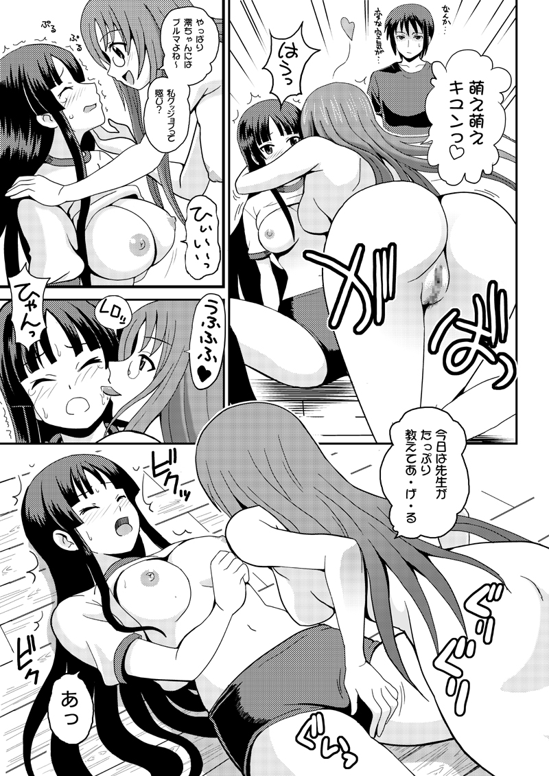 [Kuro Neko Bone (Koenji Rei)] Mio Bloomer (K-ON!) - Page 9