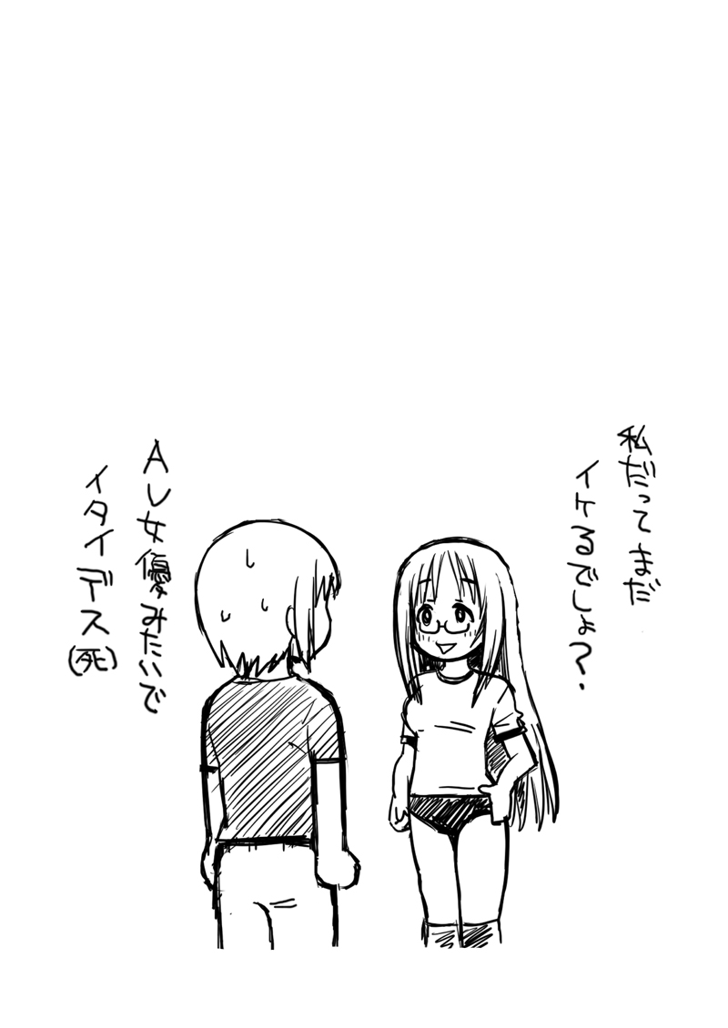 [Kuro Neko Bone (Koenji Rei)] Mio Bloomer (K-ON!) - Page 31