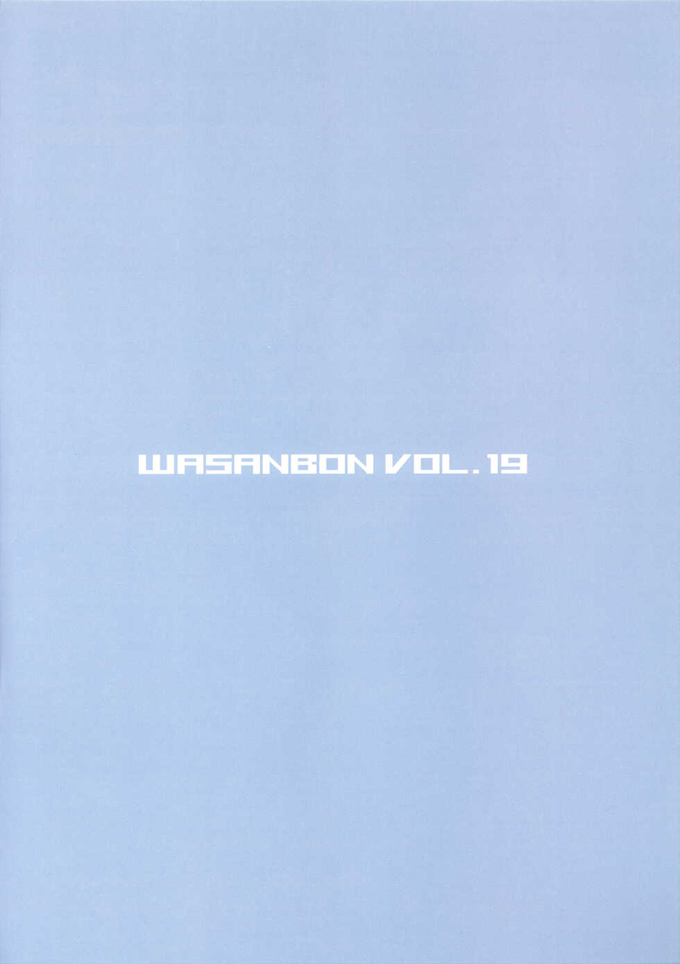 (C100) [Wasanbon (wa)] WASANBON Vol. 19 (Kantai Collection -KanColle-) - Page 2