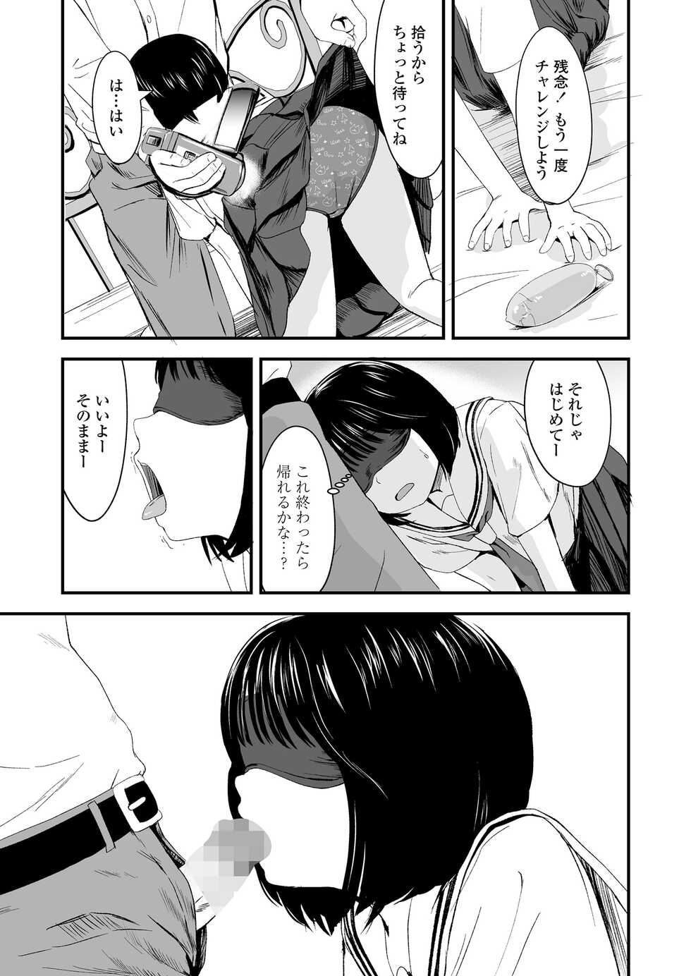 COMIC LO 2023-04 [Digital] - Page 9