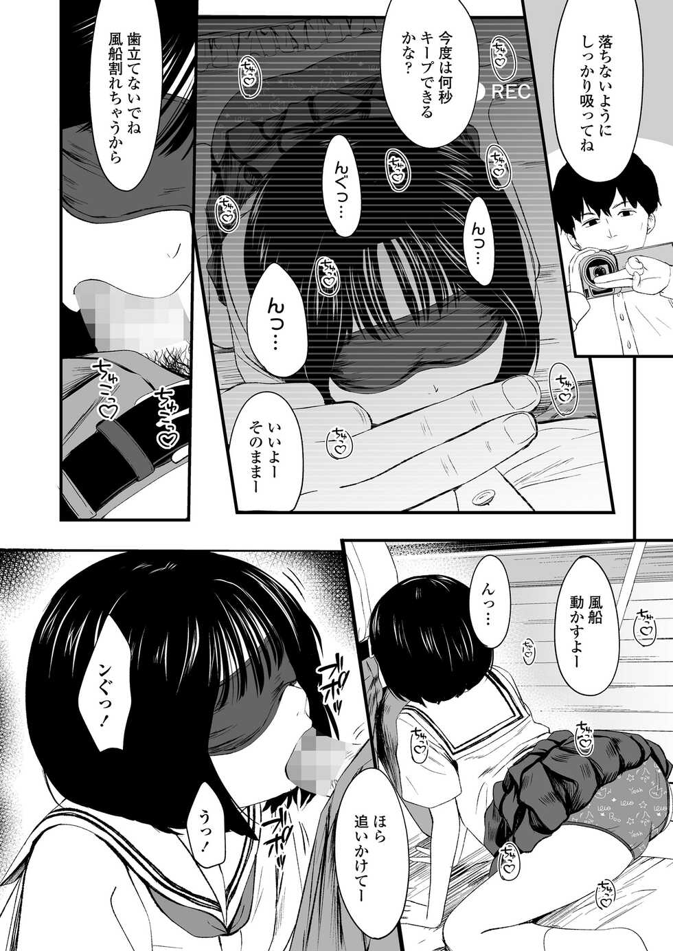 COMIC LO 2023-04 [Digital] - Page 10