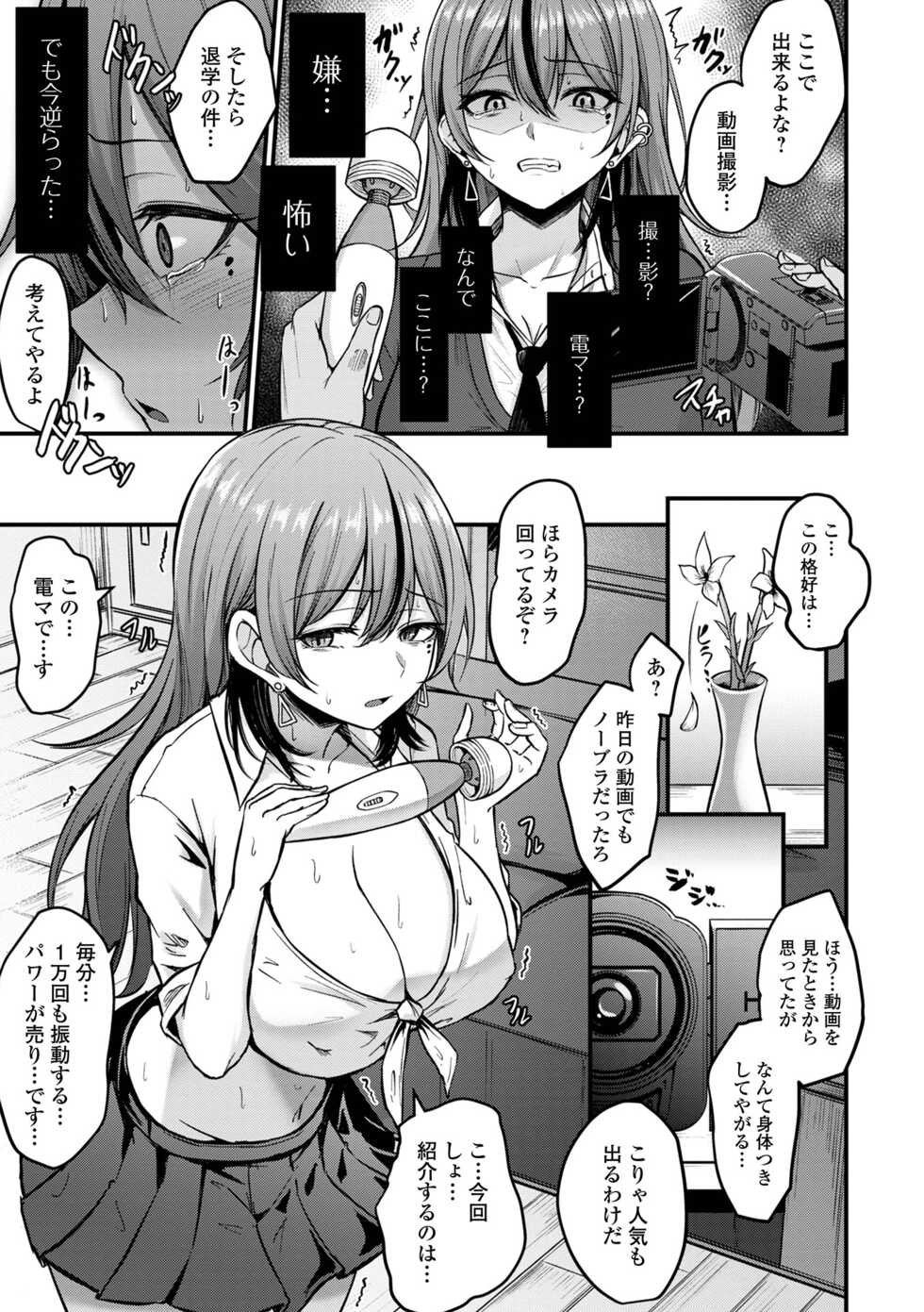 COMIC Shigekiteki SQUIRT!! Vol. 37 [Digital] - Page 23
