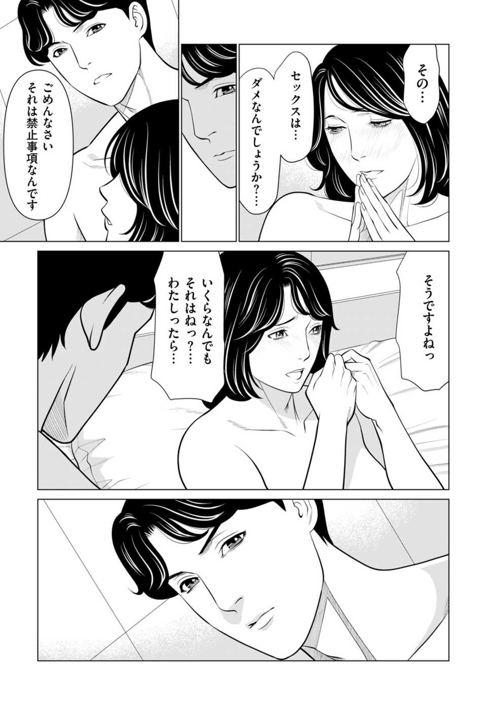 COMIC Kuriberon DUMA 2023-03 Vol.46 - Page 39