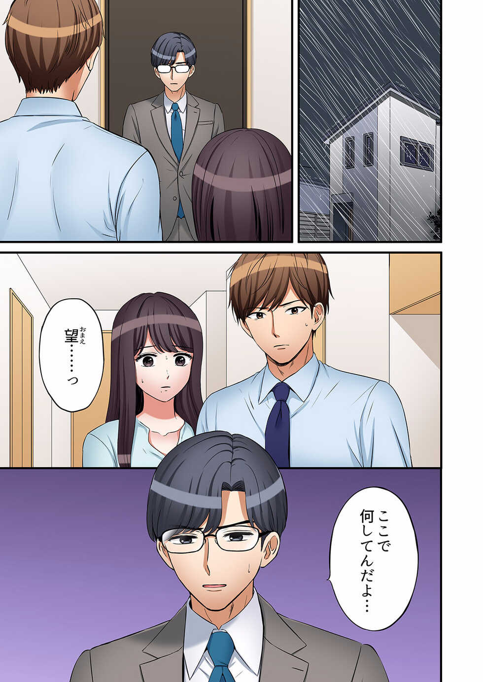 [Nanashiki Fuka] "Ato 3-kai wa Ikeru yo ne?" Otto no Kitaku Mae, Zetsurin Gitei ni Nando mo Hametaosareru Tsuma 27 - Page 3