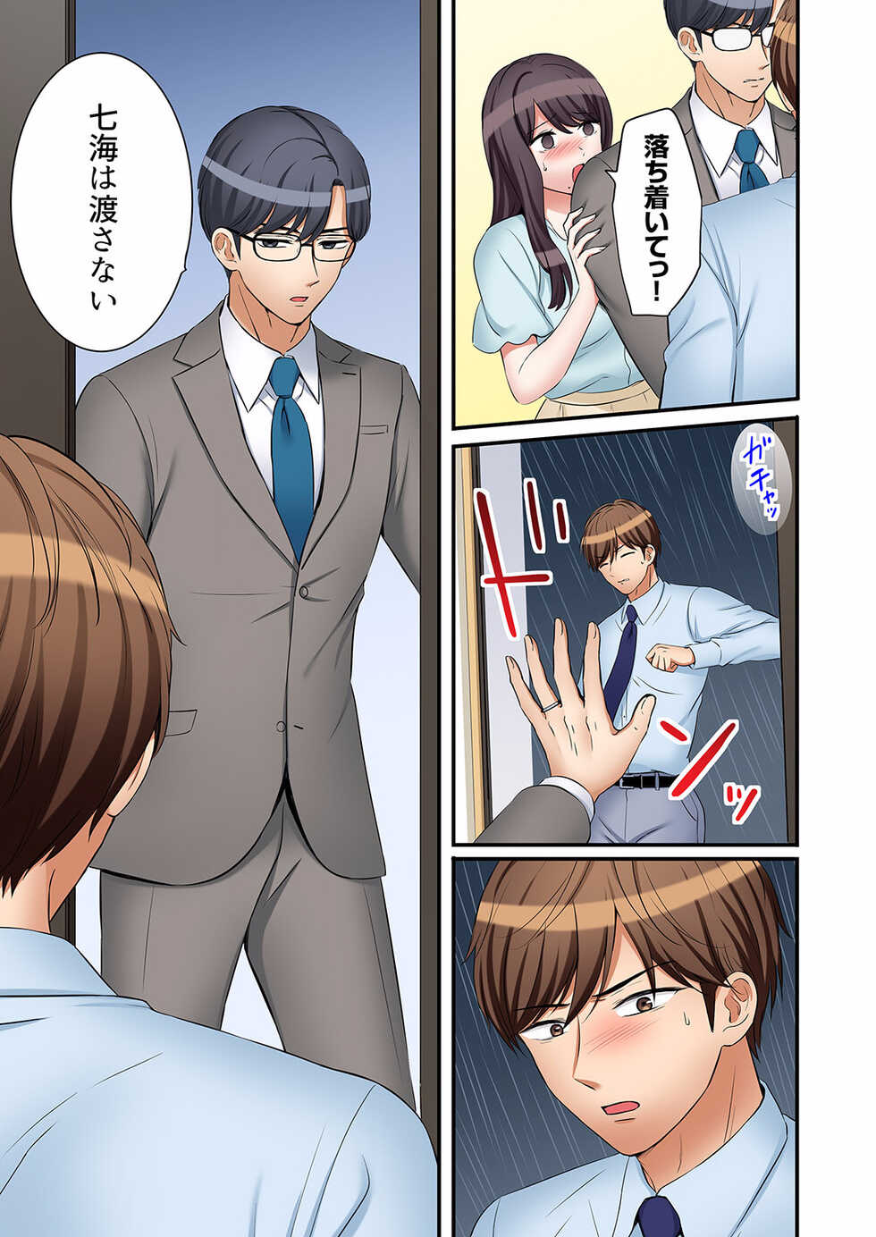 [Nanashiki Fuka] "Ato 3-kai wa Ikeru yo ne?" Otto no Kitaku Mae, Zetsurin Gitei ni Nando mo Hametaosareru Tsuma 27 - Page 5