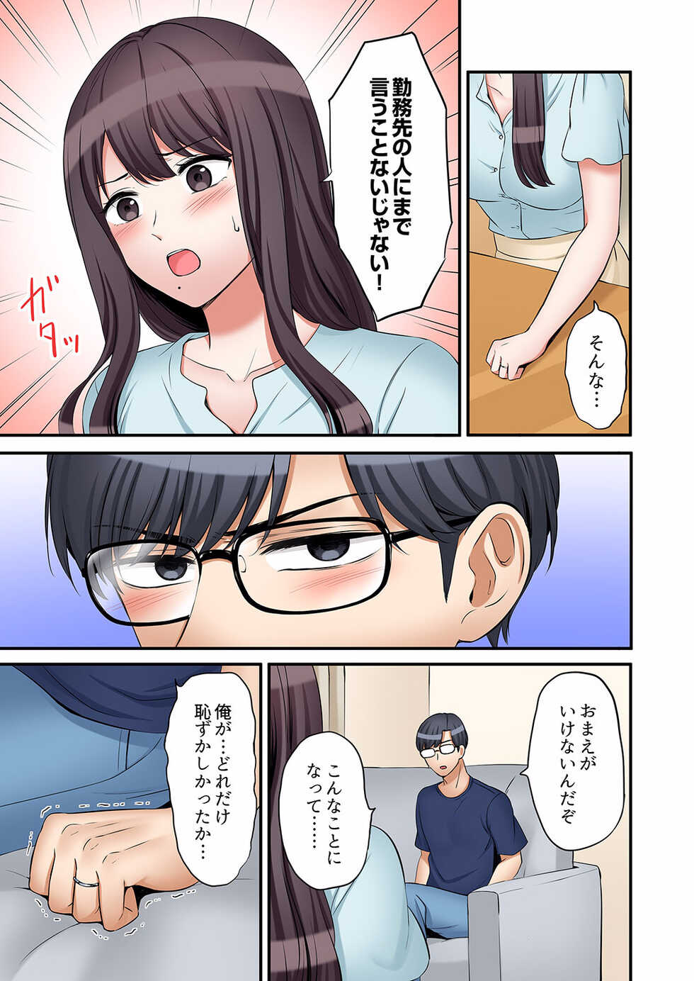 [Nanashiki Fuka] "Ato 3-kai wa Ikeru yo ne?" Otto no Kitaku Mae, Zetsurin Gitei ni Nando mo Hametaosareru Tsuma 27 - Page 11